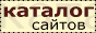Каталог сайтов Vsego.RU