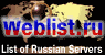 Каталог Российских Web-Серверов